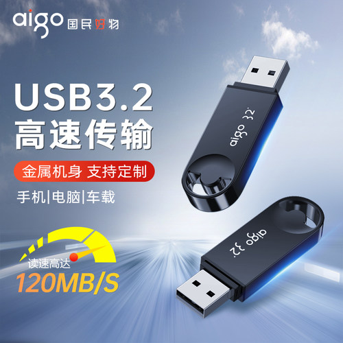 爱国者电脑u盘定制logo