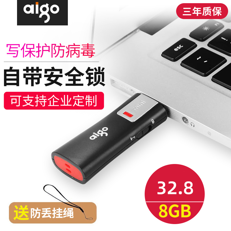 爱国者写保护防病毒u盘8g高速迷你手机电脑两用U盘刻字优盘L8202