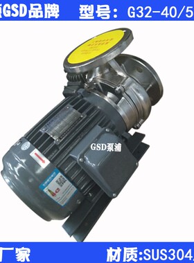 川源不锈钢抽水离心泵同轴卧式管道G2-50涡流式GSD水泵DN50