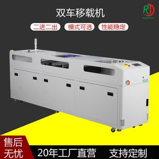 SMT平行移载机生产过桥设备PCB板运输送料DIP插件线二合一平移机