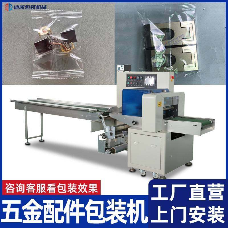 五金配件包装机轴承铰链滑轮套袋封口设备全自动机械配件打包机