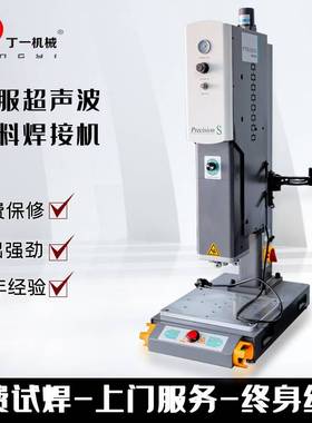 pts200015K20K伺服超声波焊接机塑料塑胶焊接热熔机超音波热熔器