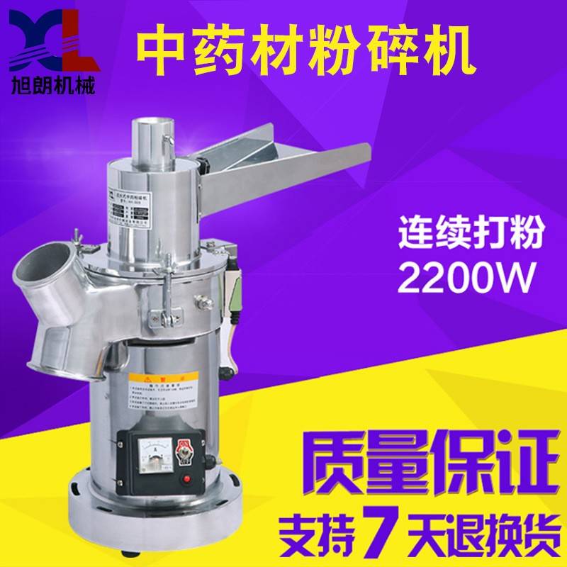 小型流水式粉碎机分级双腔磨粉机家用药店诊所中药材打粉机