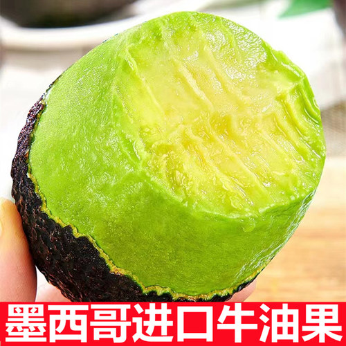 墨西哥品种牛油果精选大果10颗当季新鲜水果鳄梨宝宝辅食包邮