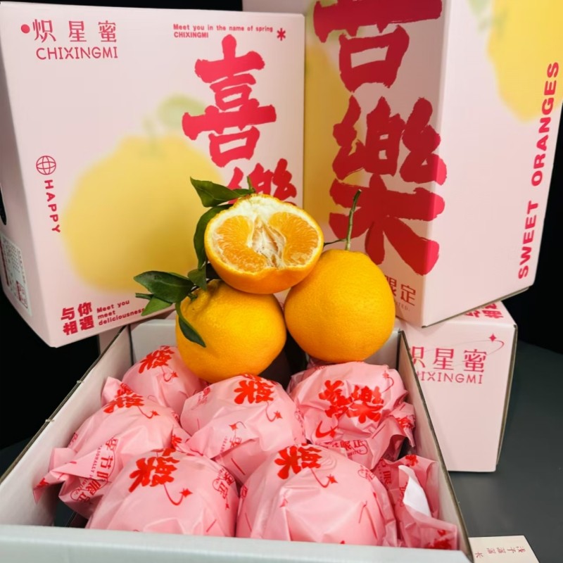 炽星蜜春见粑粑柑礼盒装喜乐大雅柑新鲜水果丑八怪橘子皮薄甜嫩汁,水产肉类/新鲜蔬果/熟食,桔子,淘宝优惠券,粉丝福利购,淘宝优惠卷