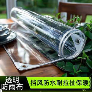 透明防雨布pvc防水布加厚阳台遮雨布雨布挡雨板防晒篷布塑料布