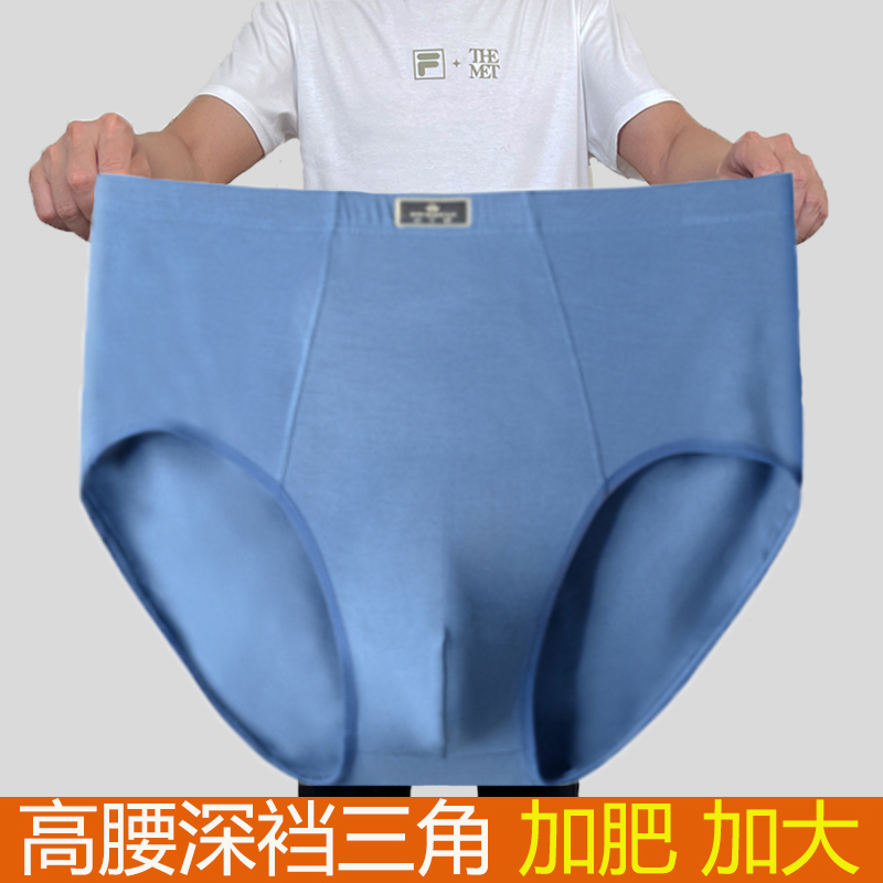 高腰深裆加肥加大码莫代尔男裤衩