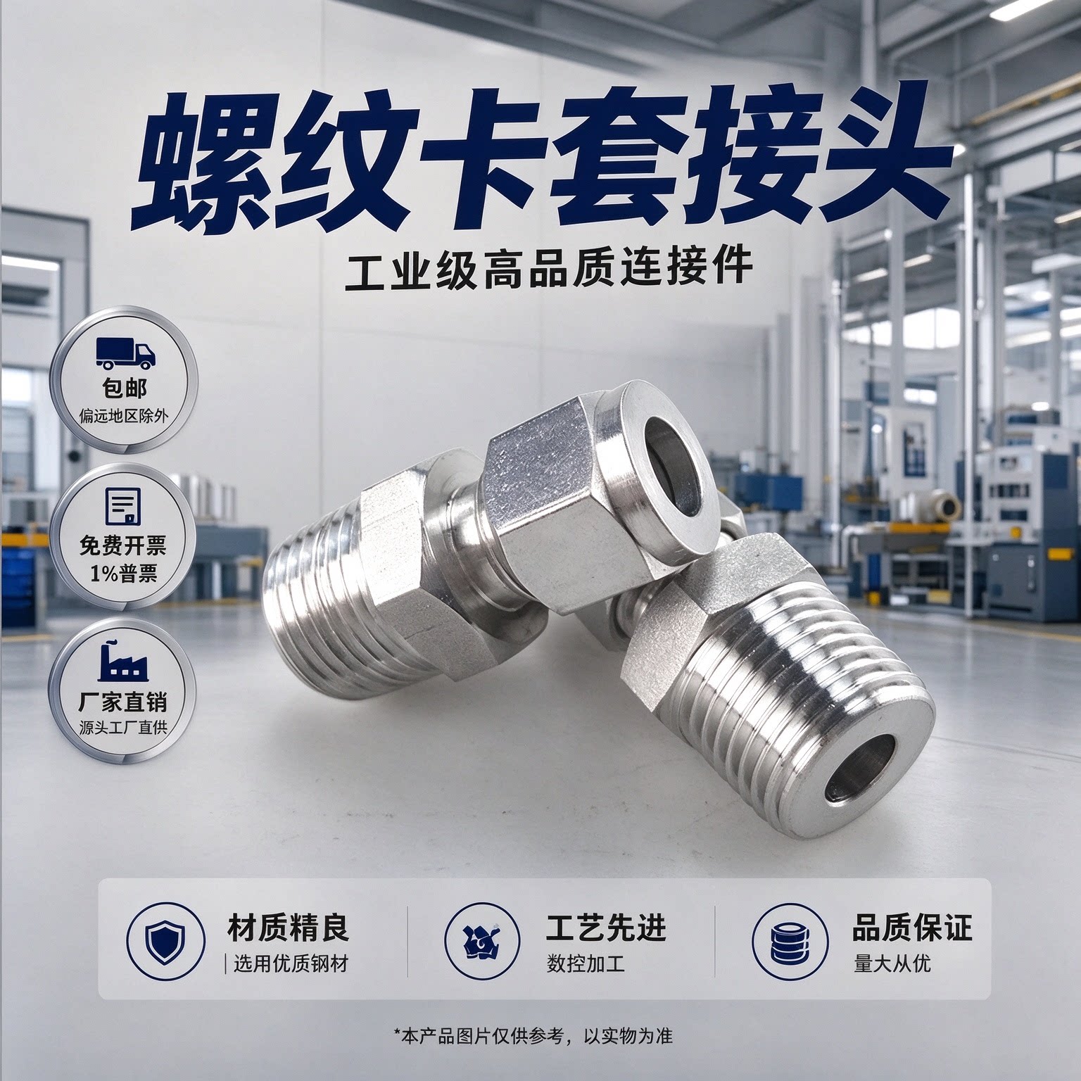 304不锈钢ZG螺纹卡套接头单双卡套式直通终端快速免焊硬气管连接
