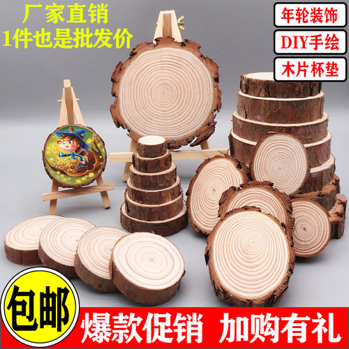 圆木片幼儿园手工圆形年轮