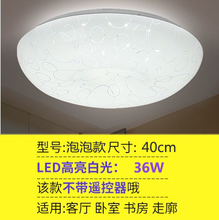 led灯款 大号圆圆灯 室内白光圆形led吸顶灯节能灯房间约田园新款