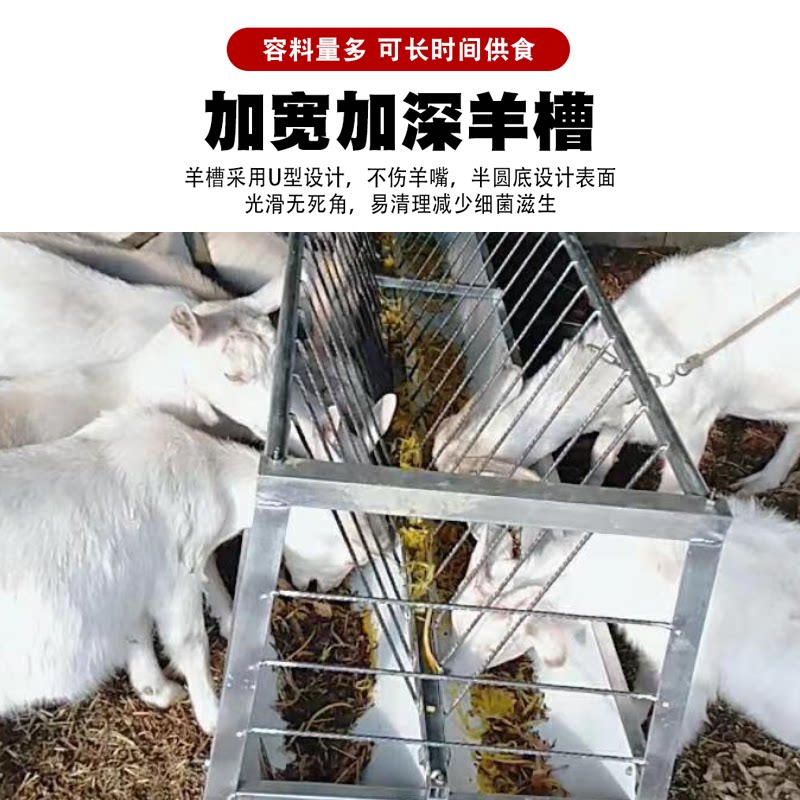 羊槽食槽带架子新型羊槽自动采食输送带羊用料槽双面喂羊的料槽子
