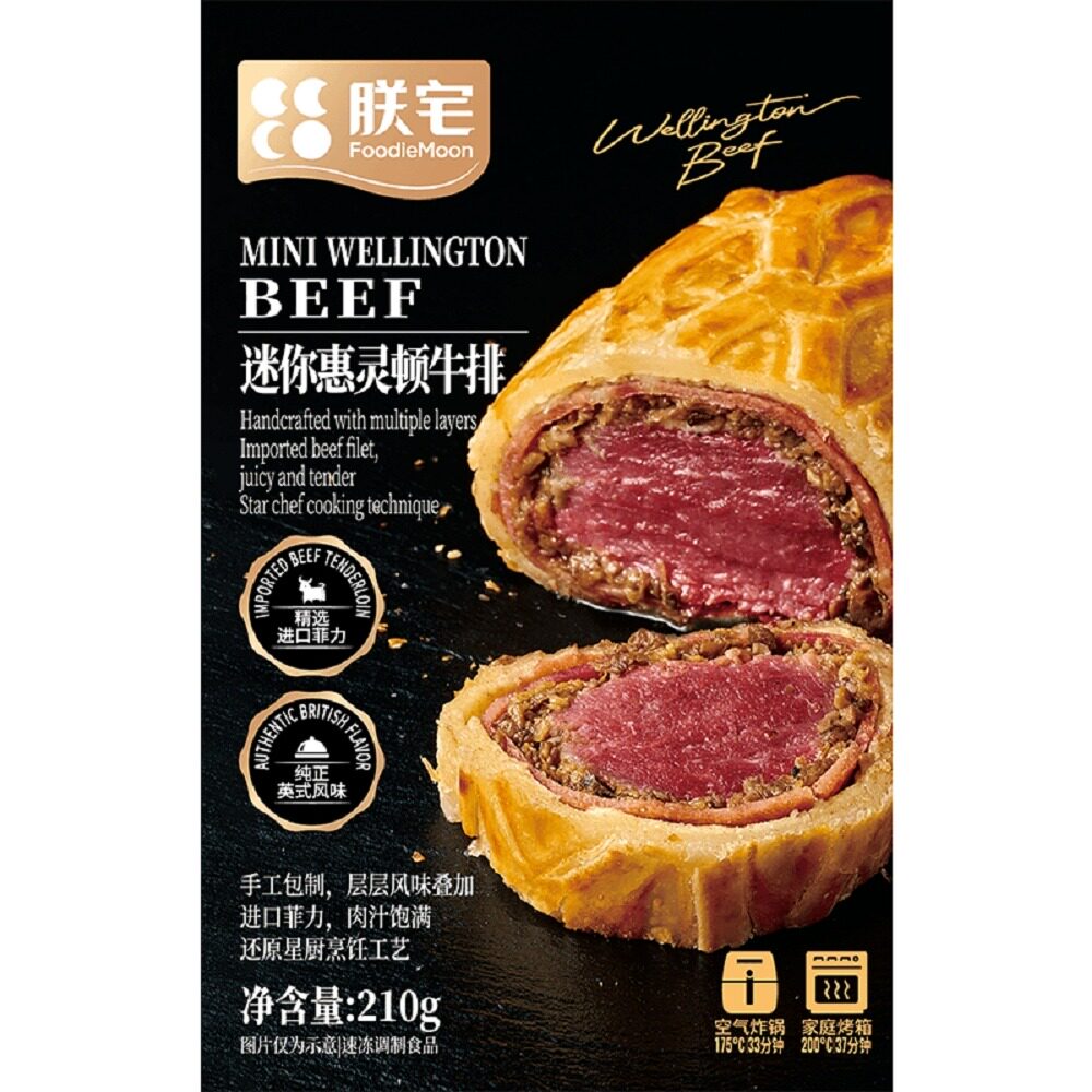 朕宅迷你惠灵顿牛排210g×3盒