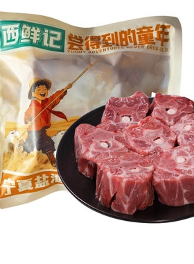 西鲜记宁夏盐池滩羊羔羊蝎子2斤