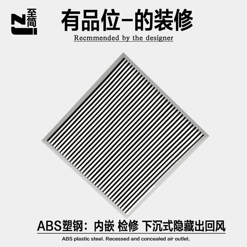 ABS塑钢隐藏内嵌下沉出回风栅格
