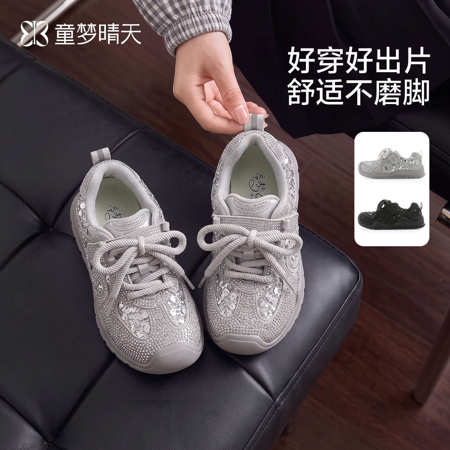 26-37码女童鞋子软底2026潮款儿童运动鞋亮片德训鞋时髦女孩板鞋