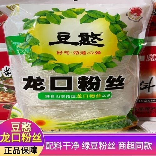 豆憨龙口粉丝正宗绿豆粉条无添加火锅麻辣烫米线粉丝汤酸辣粉食材