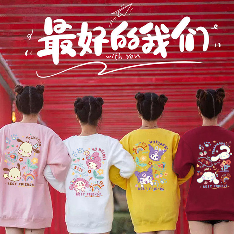 闺蜜装一甜一酷卫衣女2025新款三人四人姐妹百搭秋冬加绒韩系外套