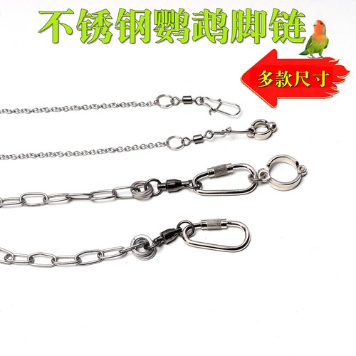 不锈钢不锈钢鹦鹉脚链鹉林