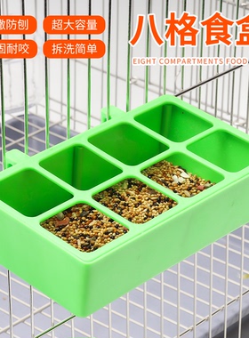 虎皮牡丹玄凤鹦鹉八格防撒防溅内挂食盒文鸟食碗食槽喂鸟器鸟用品