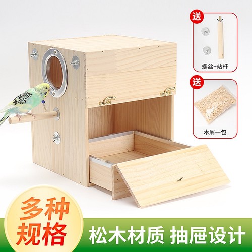 鹉林鹦鹉实木繁殖箱虎皮牡丹鸟窝