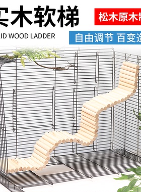 鹦鹉玩具秋千实木云梯攀爬梯子虎皮牡丹玄凤磨爪站杆鸟笼配件用品