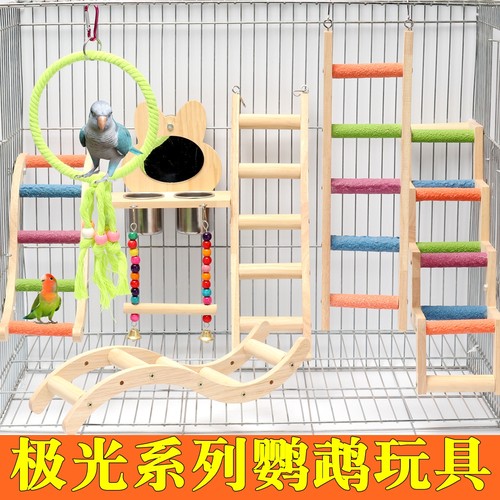 鹦鹉玩具用品虎皮牡丹玄凤磨秋千