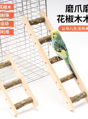 鹦鹉玩具虎皮云梯木梯磨爪嘴牡丹小鸟互动爬梯攀爬绳秋千配件用品