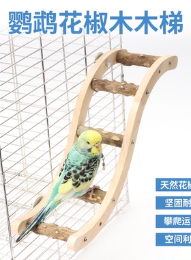 虎皮牡丹鹦鹉玩具云梯木梯磨爪嘴小鸟互动爬梯攀爬绳秋千配件用品