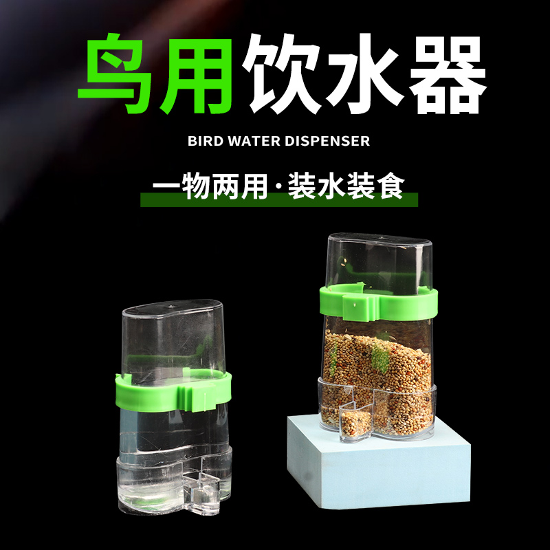 鹉林透明鸟用饮水器多款颜色