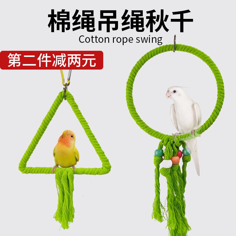 鹉林 鹦鹉鸟用品用具 新款彩色鸟秋千玩具吊桥吊环攀爬云梯笼配件