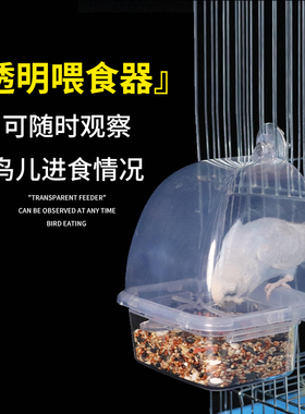虎皮玄凤牡丹鹦鹉鸟食盒防撒防溅自动喂食器外挂下料喂鸟器用品