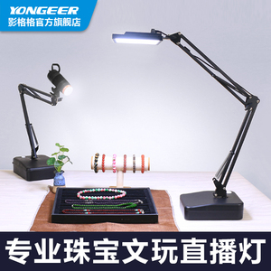 YONGEER聚光led室内小型拍照产品拍人rgb抖音补光打光灯