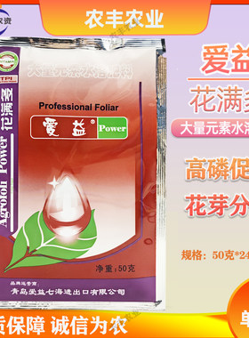 高磷型水溶肥促花保花保果叶面肥