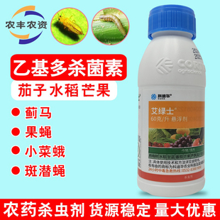 艾绿士科迪华杀虫剂60克/升乙基多杀菌素蓟马药小菜蛾卷叶螟农药
