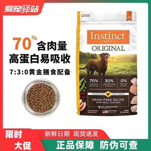 美国进口生鲜无谷鸡肉鸭肉狗粮