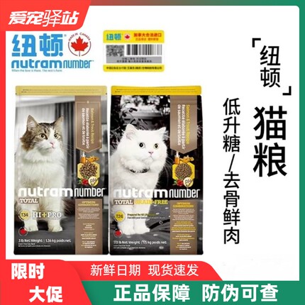 纽顿猫粮T24低敏美国进口无谷全价猫主粮T34鲜肉高蛋白成幼猫通用
