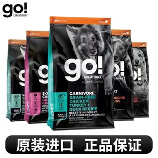 Go! Solutions狗粮加拿大原装进口七种肉三文鱼鳕鱼通用犬粮22磅