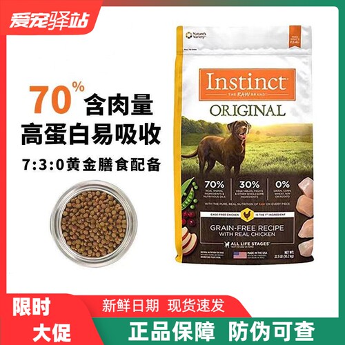 美国进口生鲜无谷鸡肉鸭肉狗粮
