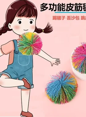 玩具成人毽子毛球球耐踢踺子小鸡皮筋儿童大人运动幼儿园