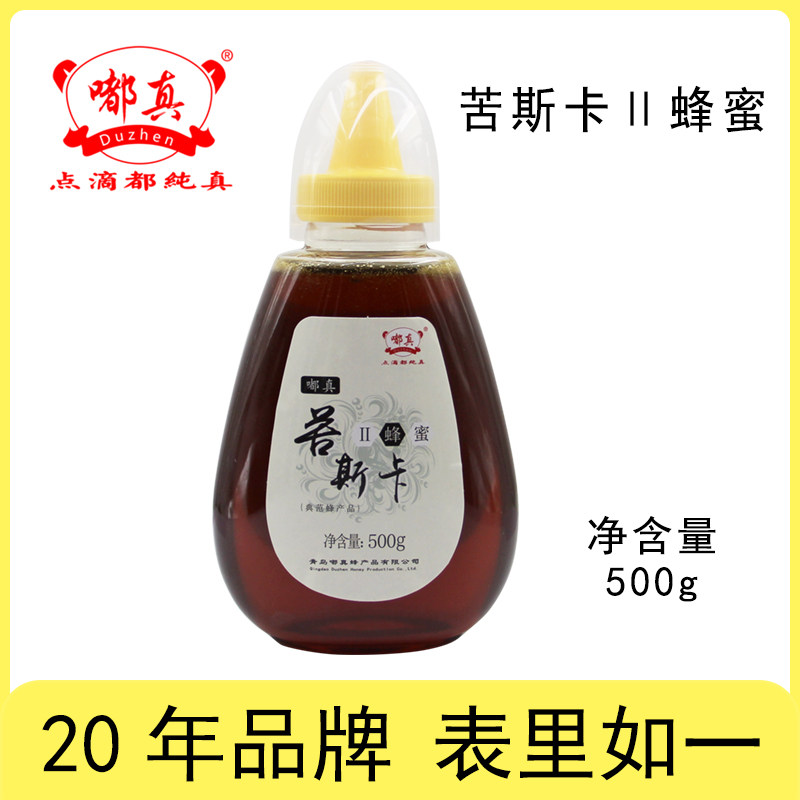 青岛嘟真苦斯卡Ⅱ蜂蜜 一斤装