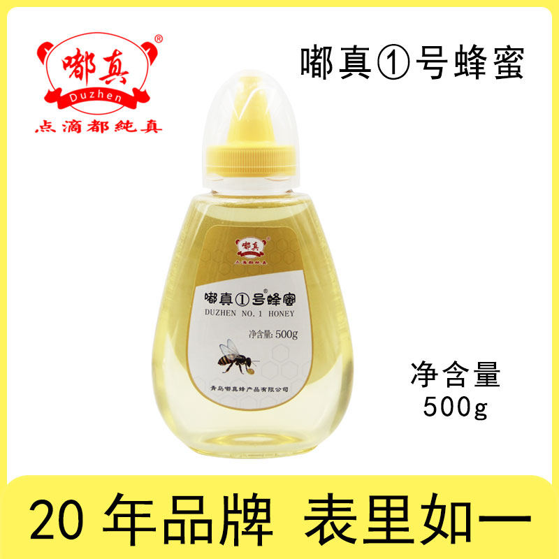 嘟真500克椴树蜂蜜1号蜜野枣花蜜3号刺槐蜜1斤装挤压方便小瓶装