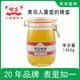 青岛嘟真旗舰店洋槐槐花枣花枸杞花枇杷花龙眼花五味子蜂蜜1350克