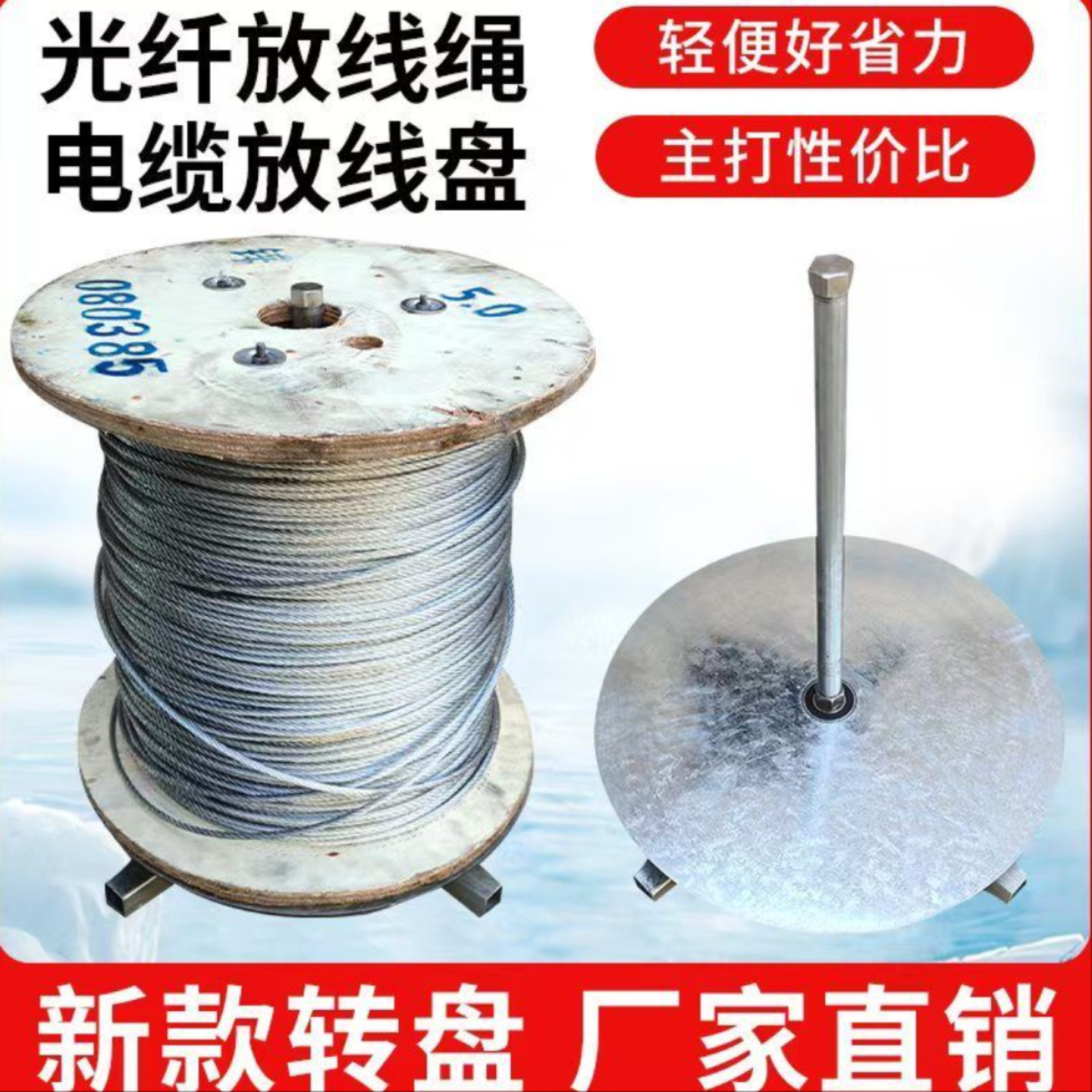 新款加重放线转盘皮料转盘带轴承加轴承卷皮料皮革布料卷转料光缆