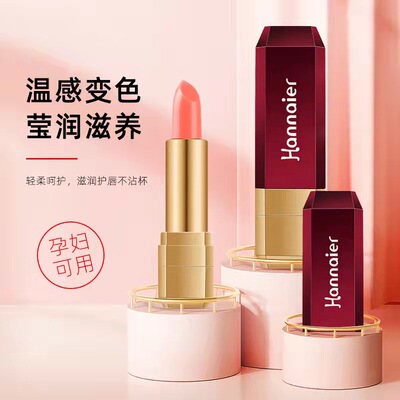 韩奈儿温变口红女唇膏防水防汗不沾杯不掉色持久孕妇可用大牌正品
