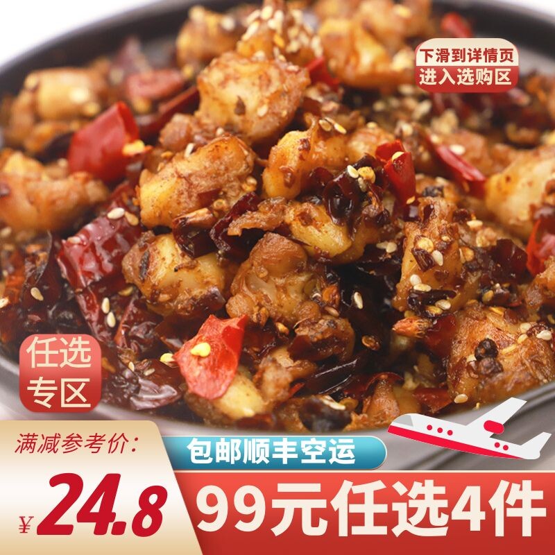 香辣掌中宝鸡脆骨网红即食冷吃鸡软骨麻辣子鸡肉休闲鲜矣同岂许不