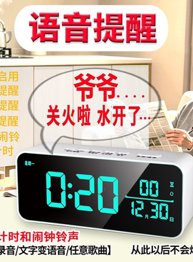 天时威歌曲录音合成语音当闹钟铃