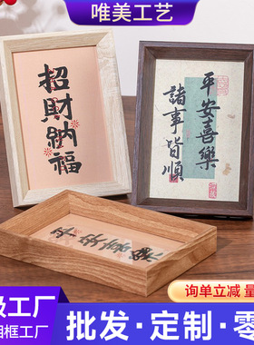 新中式书法新款纯手写相框摆台乔迁新居画框家居装饰摆件相框木质