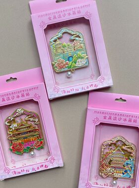城市洛阳地标金属流沙冰箱贴老君山，天堂明堂丽景门创意金属
