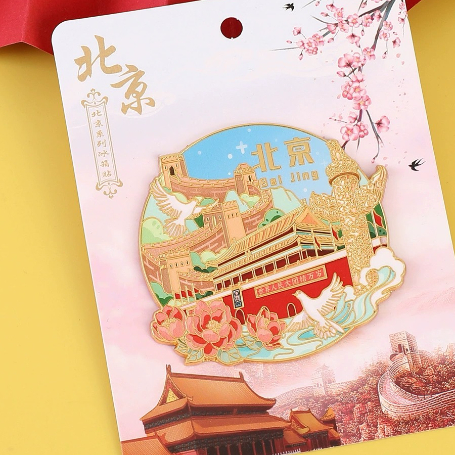 北京文创冰箱贴现货国潮旅行礼品冰箱贴批发城市金属文创纪念品