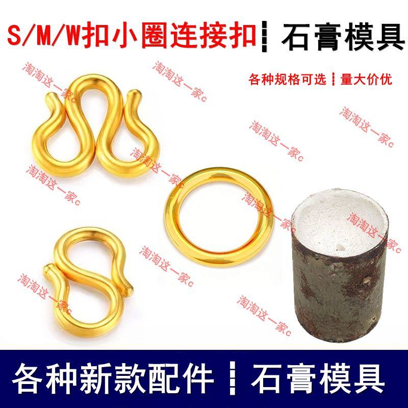 热销手链项链S扣M扣W扣头夹扣其它工具